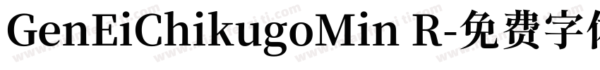 GenEiChikugoMin R字体转换